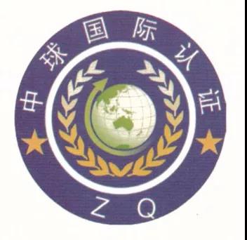 歐感集團(tuán)通過ISO9001年度復(fù)審